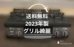 パロマプロパン用ガスコンロ 24年製 グリル未使用 IC-S37K-2L - メルカリ