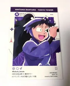 忍たま乱太郎 東京タワー ポストカード 久々知兵助