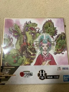 一番くじ ワンピース ワノ国編〜第二幕〜　H賞 和色紙