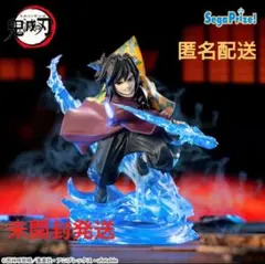 鬼滅の刃 XrossLink フィギュア 冨岡義勇 無限城編