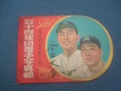 ☆当選品/当時物 巨人の星 色紙 川崎のぼる 星飛雄馬 - メルカリ