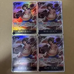 ワンピースカードゲーム モンキー・D・ルフィ OP04-090 SR 4枚セット