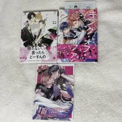 キング・オブ・アルファ (特典付き)＋ フローライト・スター BLセット