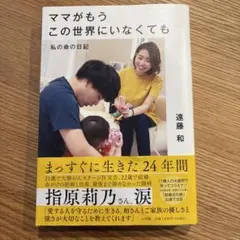 即使媽媽已經不在這個世界上了