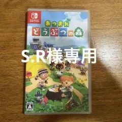 Switchあつ森カセット 動作確認済み