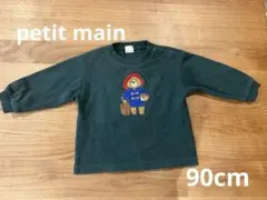 petit main　パディントンベア刺繍ダークグリーントレーナー