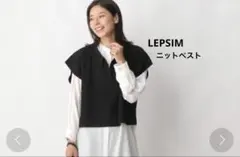 LEPSIM 12ゲージ襟付きニットベスト