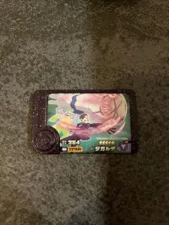ポケモンフレンダ ジガルデ ポケエネ364