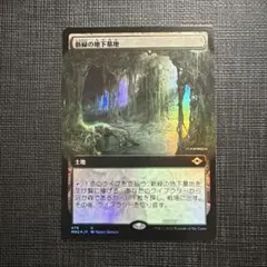 MTG　アガディームの墓所　ゼンディカー　ZEN 日foil MTG アガディームの墓所 ゼンディカー ZEN 日foil - メルカリ