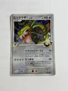 2026年最新】レックウザCの人気アイテム - メルカリ