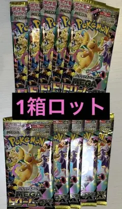 メガドリームex 1箱分