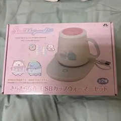 すみっコぐらし きらきらな夜 USBカップウォーマーセットのサムネイル
