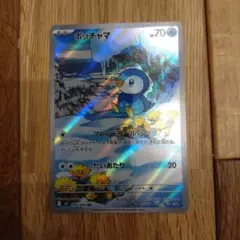 ポケモンカード　インフェルノX 　ポッチャマ　AR