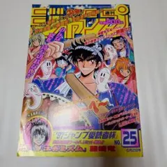 週刊少年ジャンプ1994年29号 - メルカリ