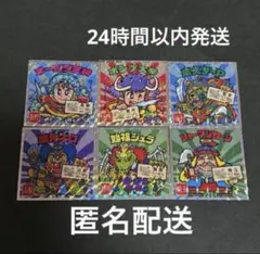 ご当地ビックリマンシール 東日本編 6点セット シール ビックリマンチョコ