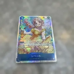 ワンピースカード 神の島の冒険 レベッカ SR OP15-053
