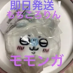 もちころりん モモンガ　ちいかわ