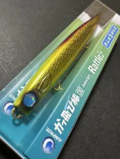 【廃盤】ラトルSPモデル_かっ飛び棒130シャローライト_サンライズチャートのサムネイル