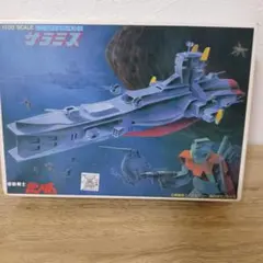 2026年最新】1/1200 サラミス (機動戦士ガンダム)の人気アイテム