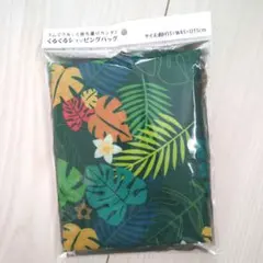 ピカチュウ　限定エコバッグ