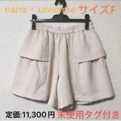 新品未使用 nano universe ショートパンツ キュロット ホワイト Fのサムネイル