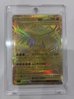 ムニキスゼロ メガジガルデ ex MUR MUR メガジガルデex 販売 | [M3] 拡張パック ムニキスゼロ | ポケモン
