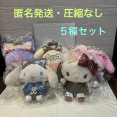 SANRIO＊サンリオキャラクターズもふ耳レトロロリヰタドールBIG・５種セット