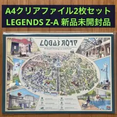 【超激レア】A4クリアファイル2枚セット Pokémon LEGENDS Z-A