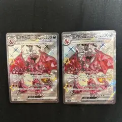 2026年最新】リザードンEX ssr 黒炎の人気アイテム - メルカリ