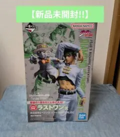 【未開封】一番くじ ジョジョの奇妙な冒険 ラストワン賞 岸辺露伴