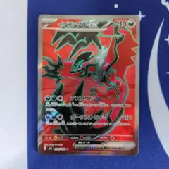 ポケモンカード イベルタルex 098/080 SR