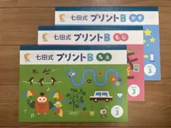 2025年最新】七田式プリントbの人気アイテム - メルカリ