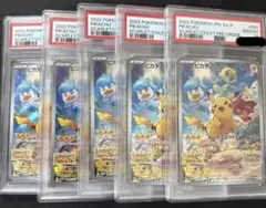 ポケモンカード スカバイ プロモ ピカチュウ PSA10 5枚セット