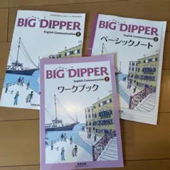 2026年最新】BIG DIPPERの人気アイテム - メルカリ