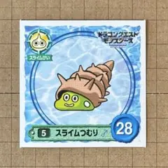 ドラゴンクエストモンスターズ　スライムつむり　当時物　モンスター
