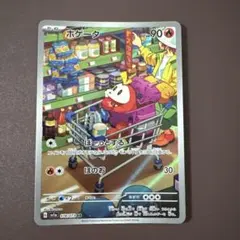 ホゲータ ARのサムネイル