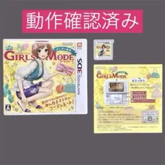 わがままファッション ガールズモード よくばり宣言 3DS ソフト ケース付き