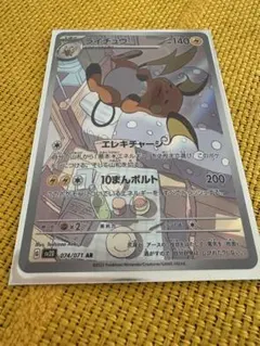ピカチュウ AR 173/165 ライチュウ AR 074/071 ピカチュウ AR 173/165 ライチュウ AR 074/071 - メルカリ