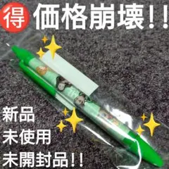 ♥【価格崩壊】鬼滅の刃『油性ボールペン』黒0.7mm 新品・未使用・未開封品A