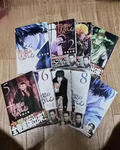 十字架のろくにん 1-12巻セット 全帯付き - メルカリ