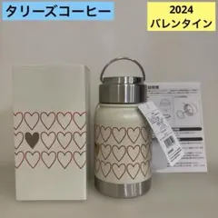 【未使用】TULLY'S COFFEE ハンドル付ステンレスボトル ハートハート