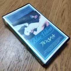 Blue Velvet ブルーベルベット VHS
