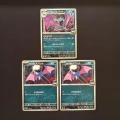 ポケモンカード ロケット団のゴルバット ズバット 3枚セット