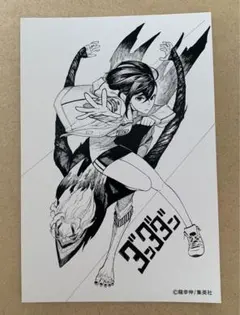 ダンダダン ポストカード ジャンプフェスタ2023 非売品　ジャンフェス