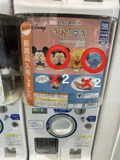 ガチャガチャ　すねてマス　そのいち　スティッチ　2個