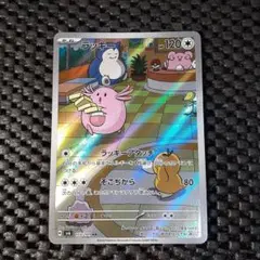 2026年最新】ラッキーarの人気アイテム - メルカリ