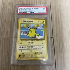 2026年最新】セブン ピカチュウの人気アイテム - メルカリ