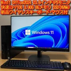 Dospara 23.8インチモニター Win11 NVMeSSD デスクトップのサムネイル