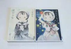 【未開封】三浦靖冬原画展図録 51Lvku1NY2L._AC_SY200_QL15_.jpg