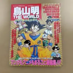 絶版 激レア ドラゴンボール 冒険Special - メルカリ